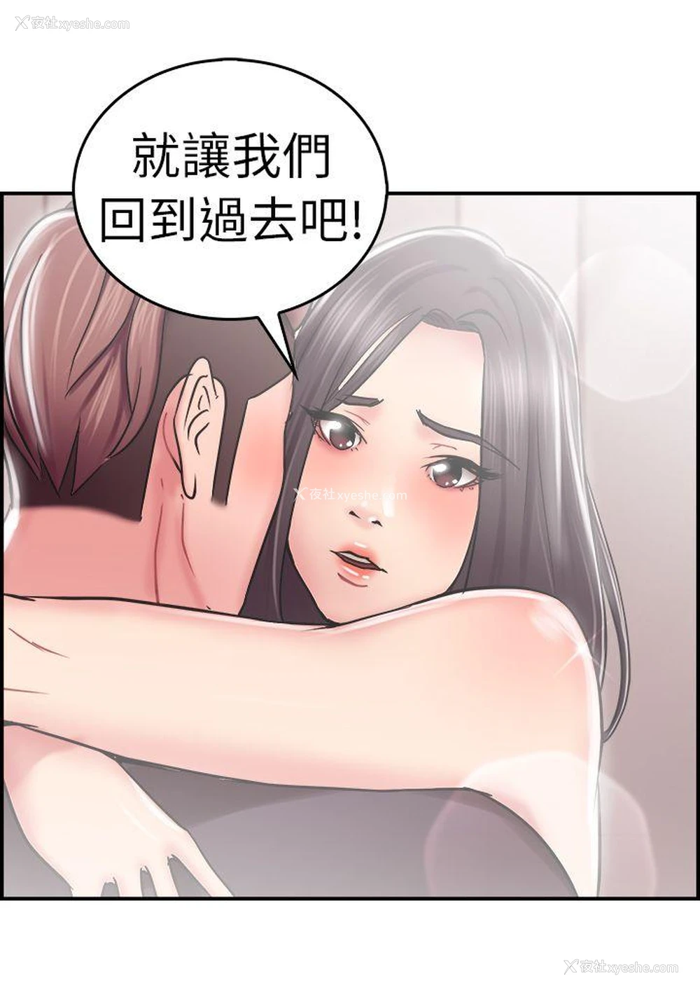 2P - 前男友前女友