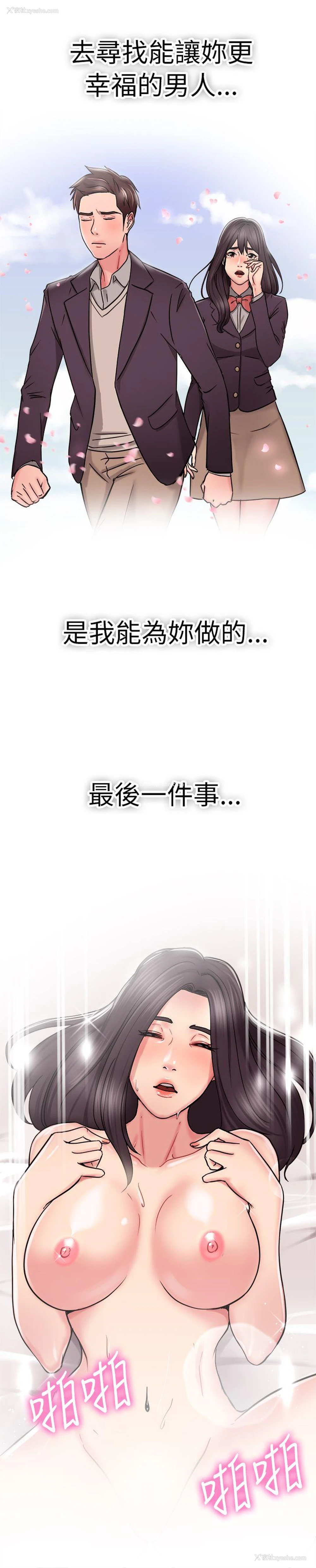7P - 前男友前女友