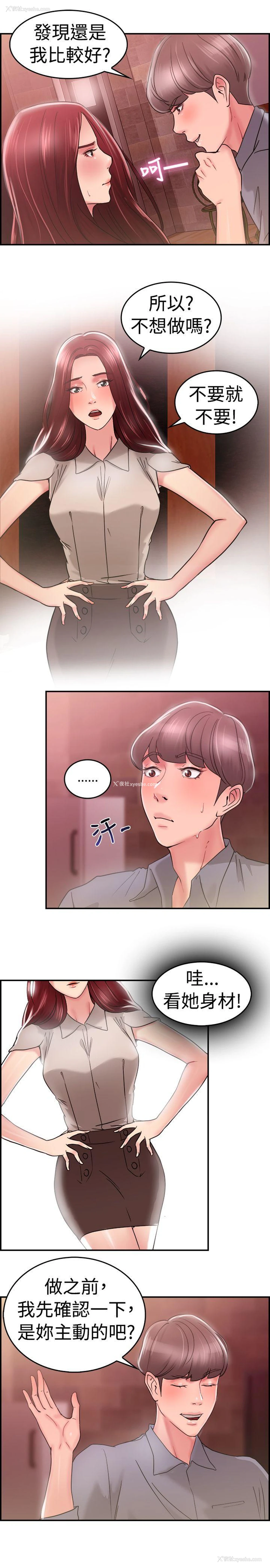 11P - 前男友前女友