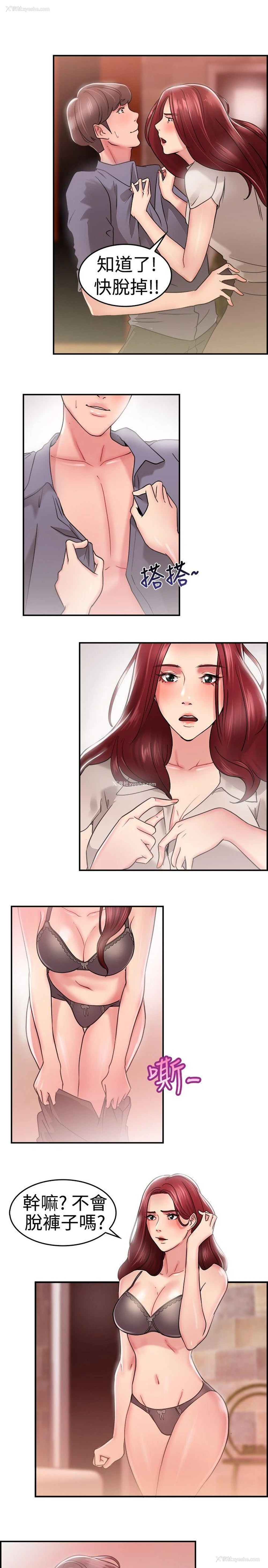 12P - 前男友前女友