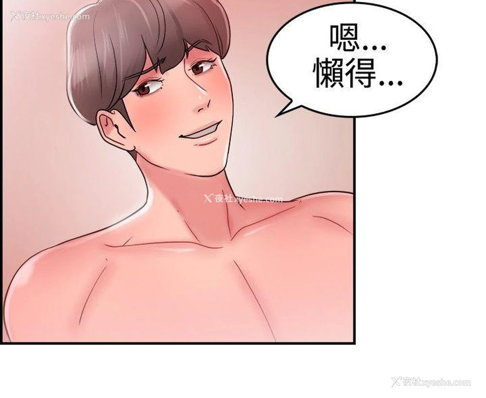 13P - 前男友前女友
