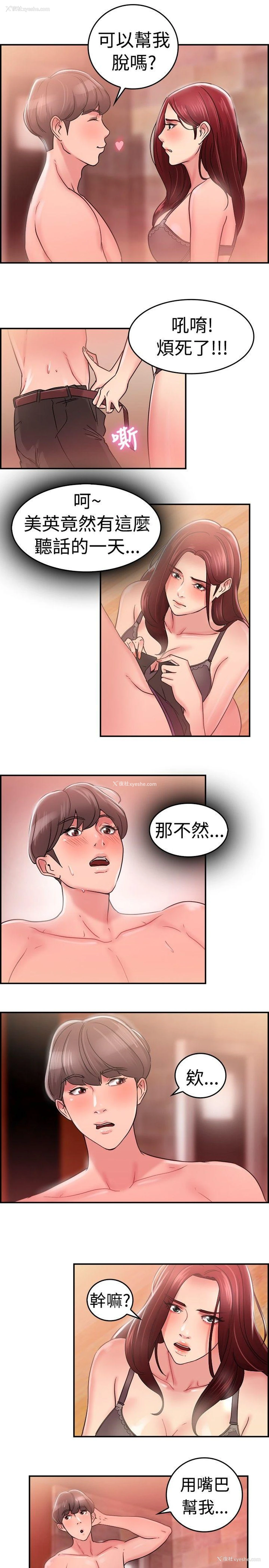 14P - 前男友前女友