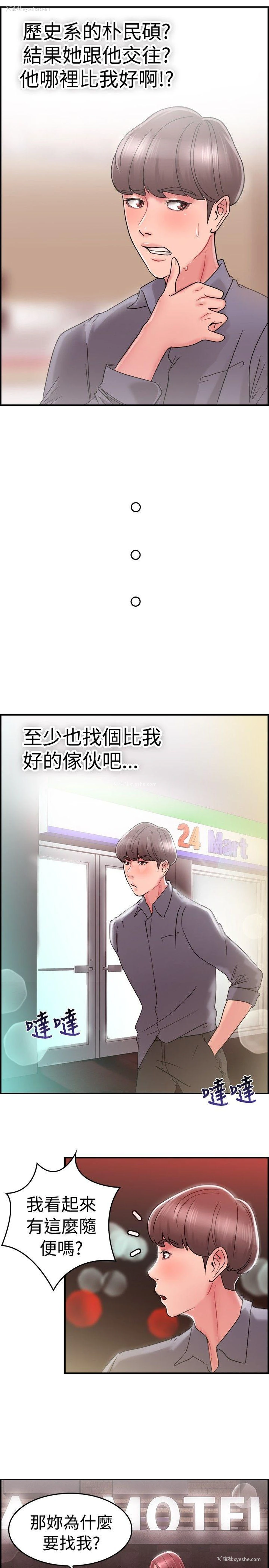 4P - 前男友前女友
