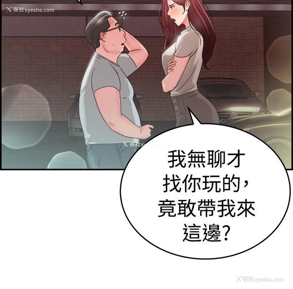 5P - 前男友前女友