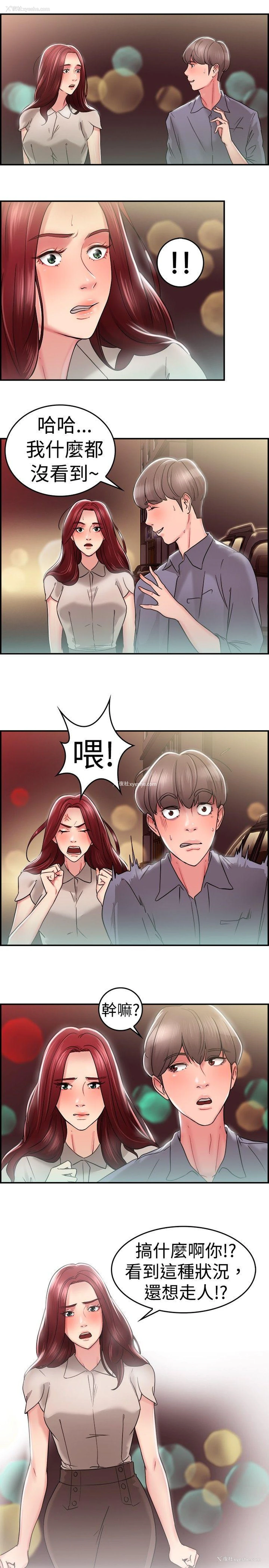 7P - 前男友前女友
