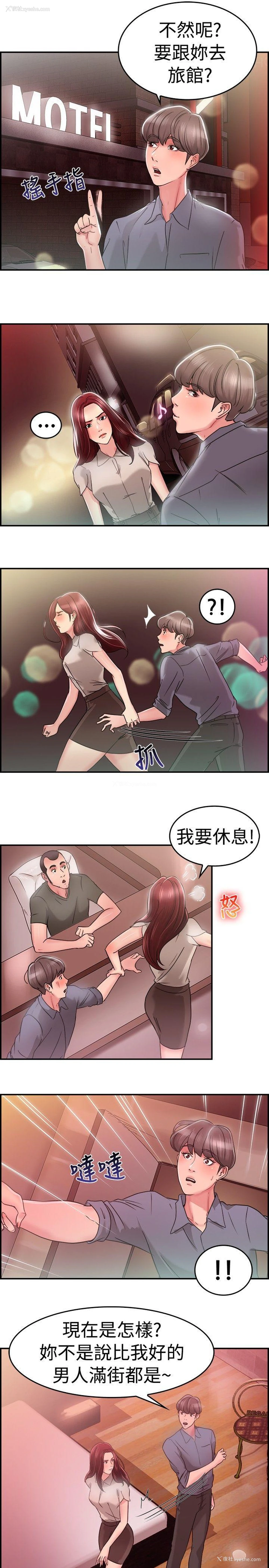 9P - 前男友前女友