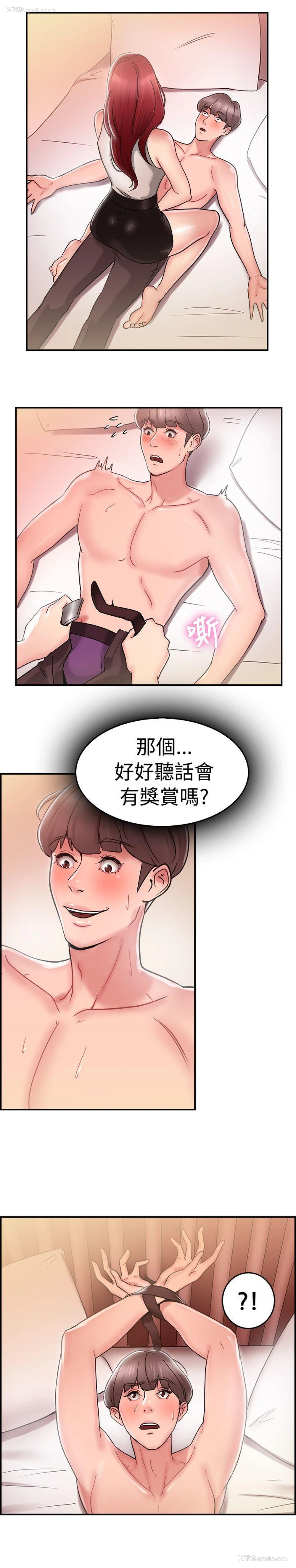 12P - 前男友前女友