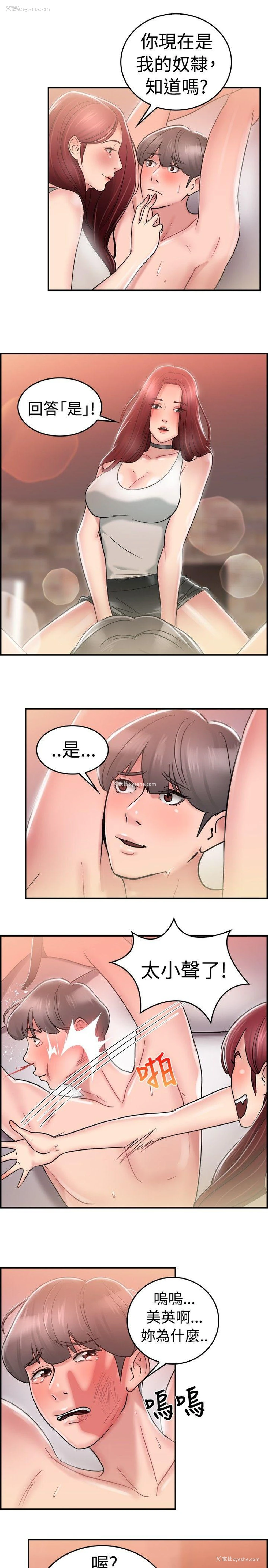 13P - 前男友前女友