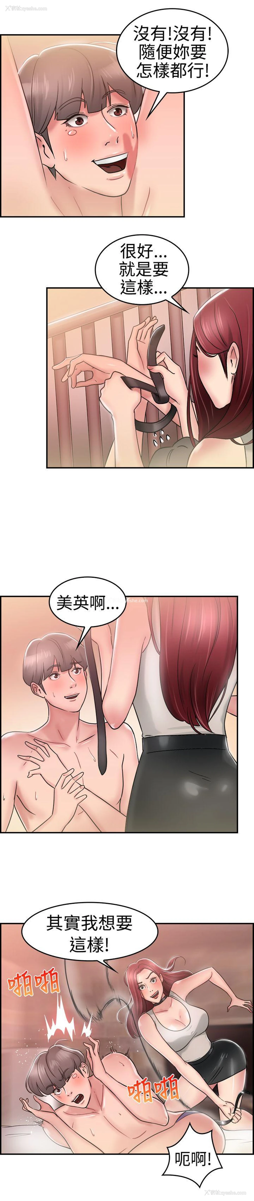 15P - 前男友前女友