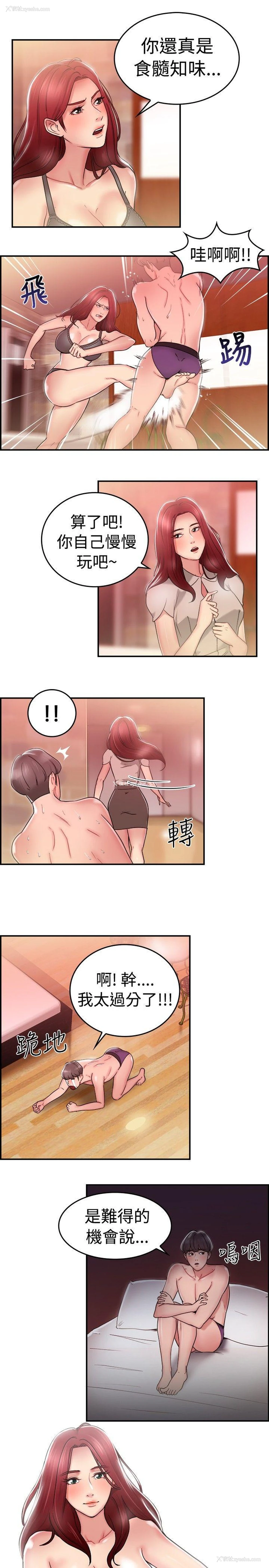 3P - 前男友前女友