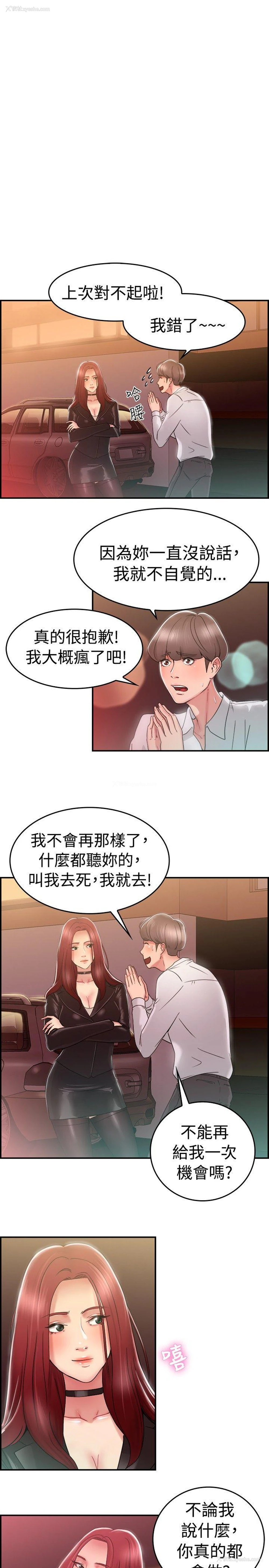 5P - 前男友前女友