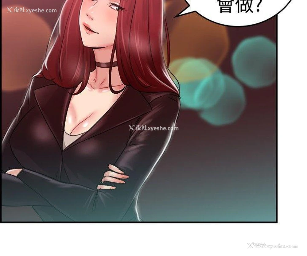 6P - 前男友前女友