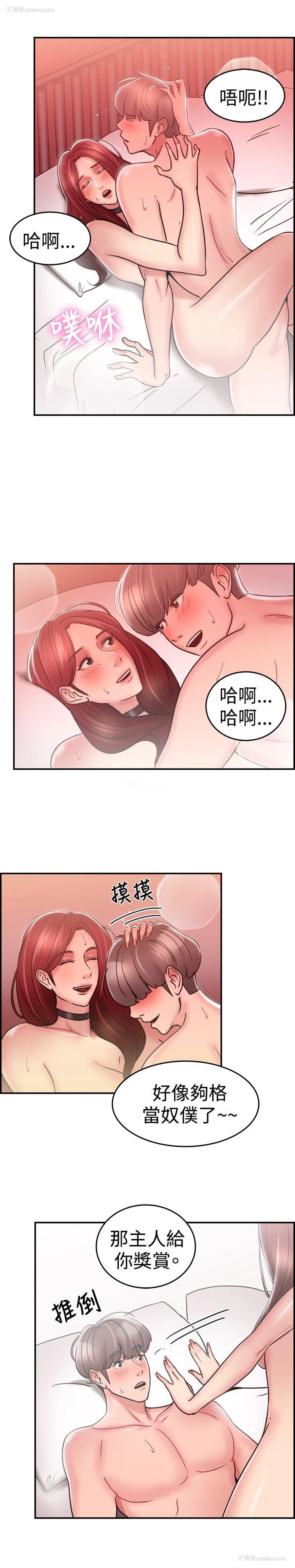 13P - 前男友前女友