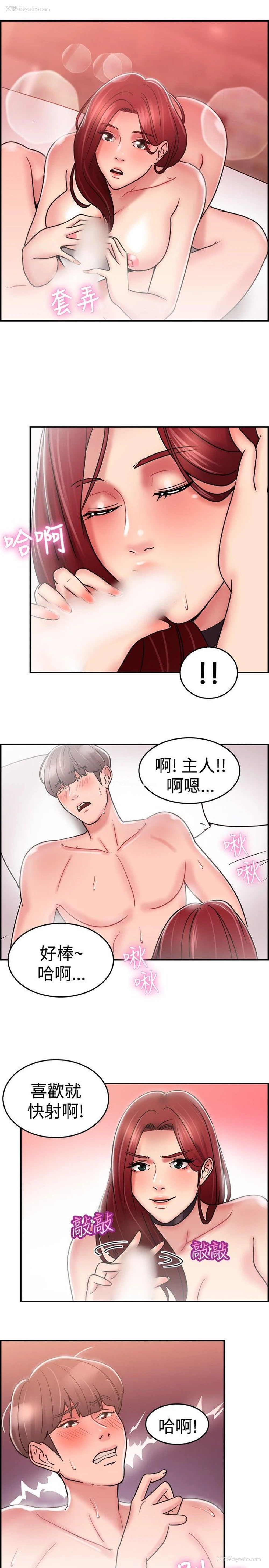 14P - 前男友前女友