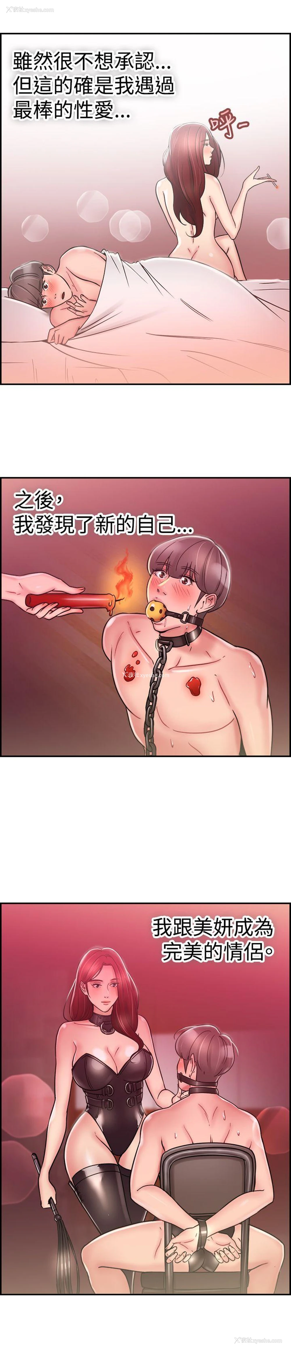16P - 前男友前女友