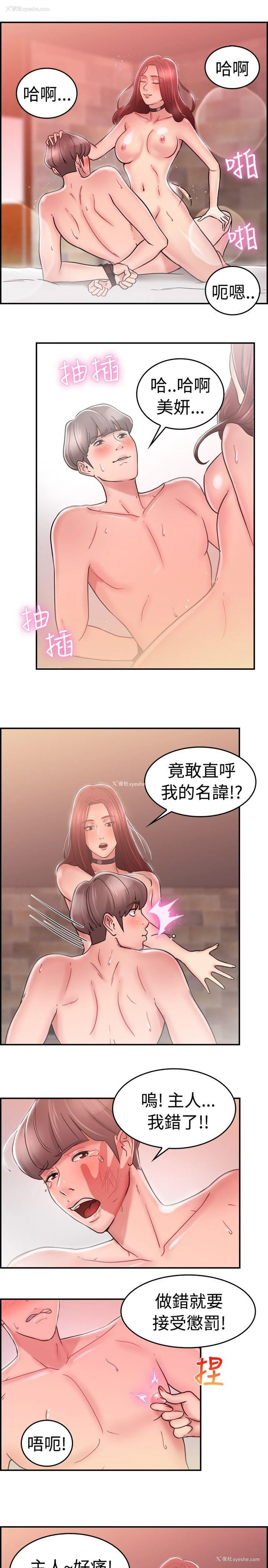 3P - 前男友前女友