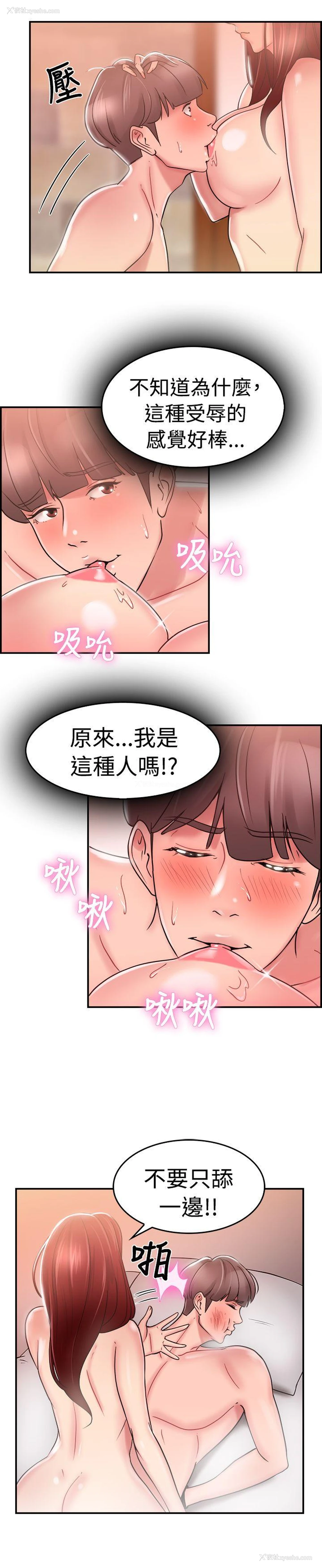 7P - 前男友前女友