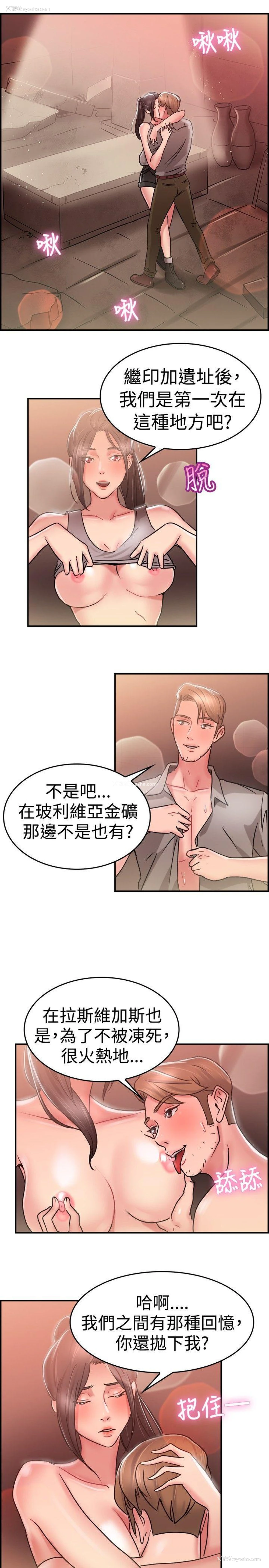 10P - 前男友前女友