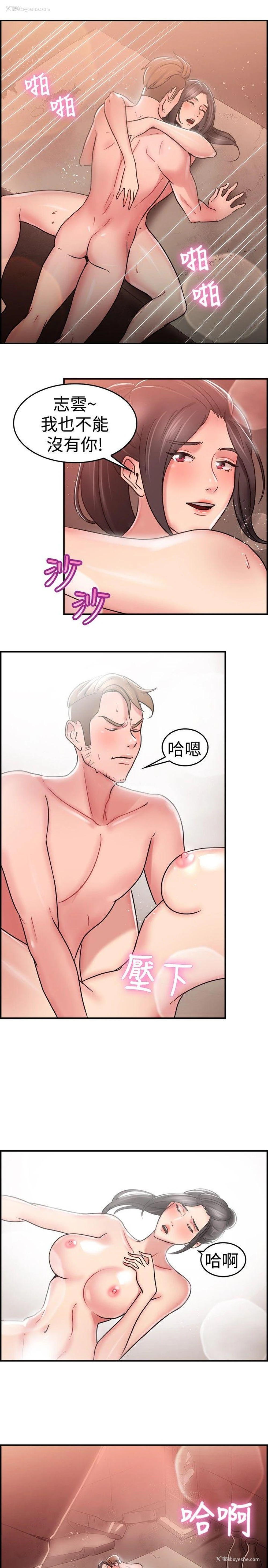 14P - 前男友前女友