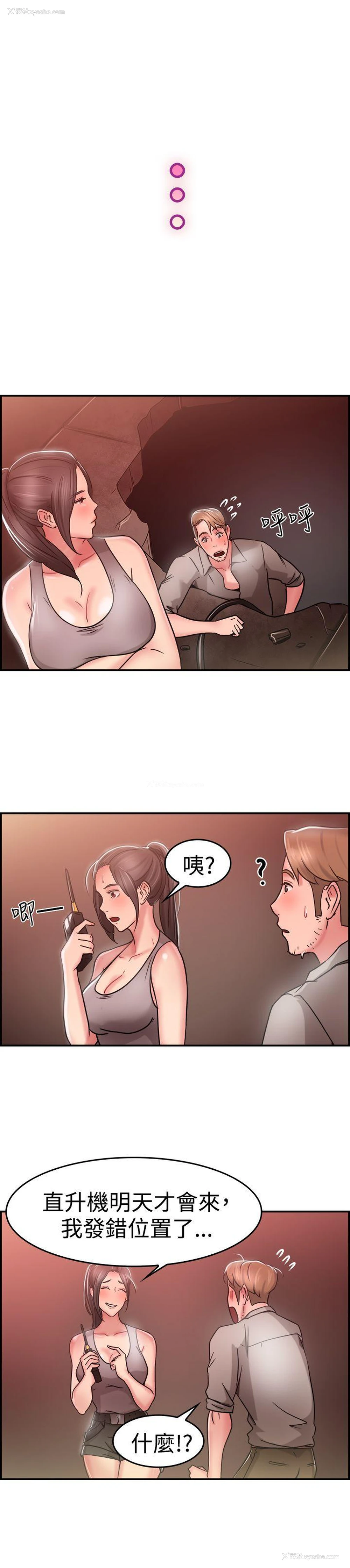 16P - 前男友前女友