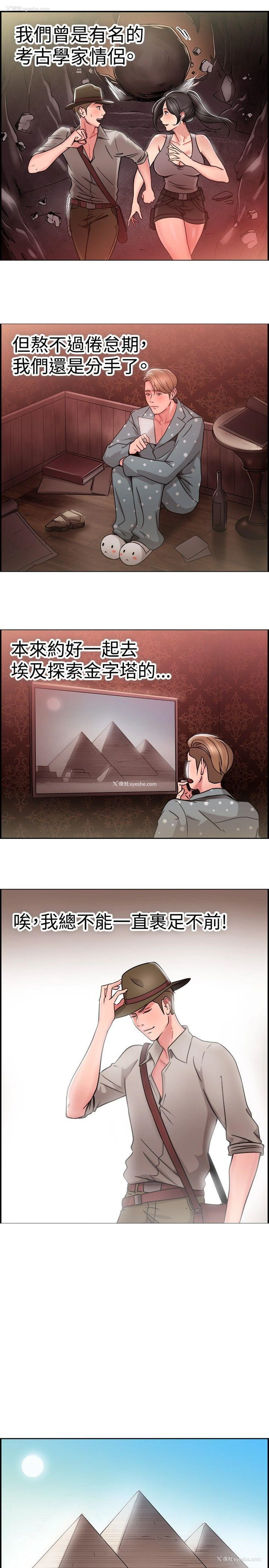 2P - 前男友前女友