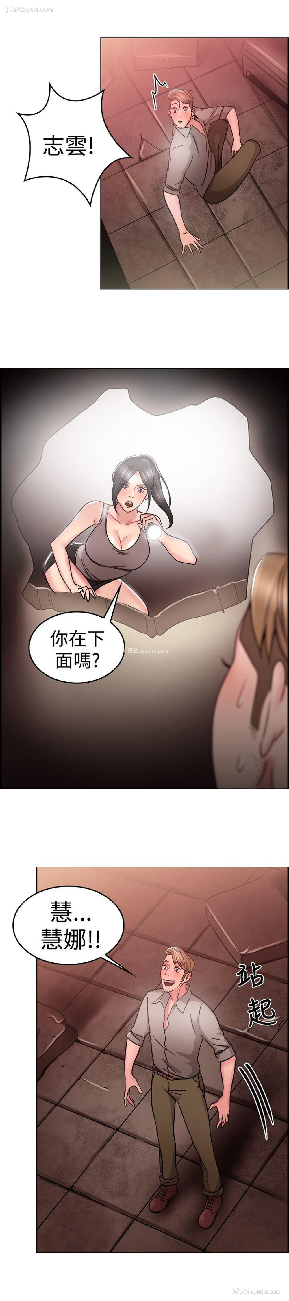 6P - 前男友前女友