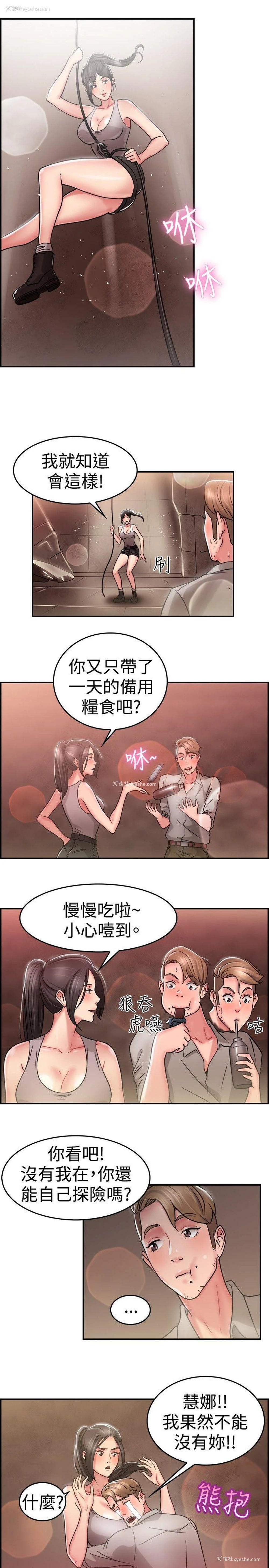 7P - 前男友前女友