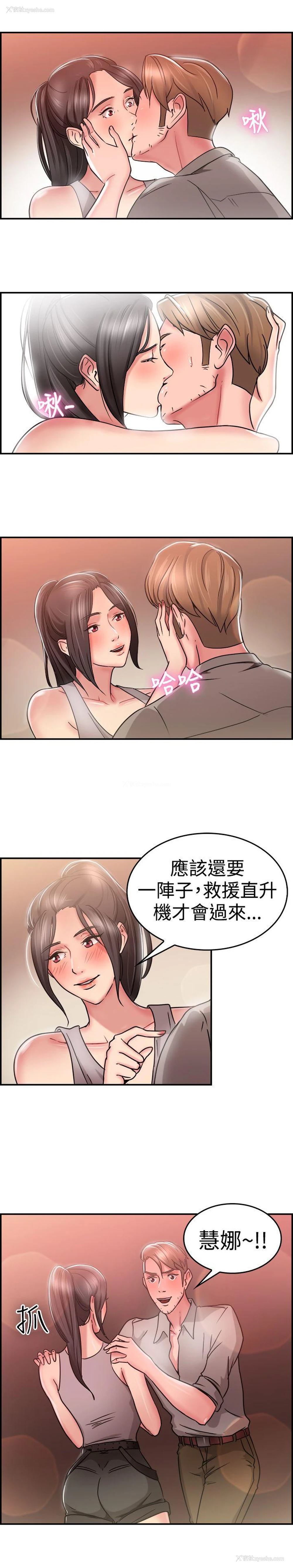 9P - 前男友前女友
