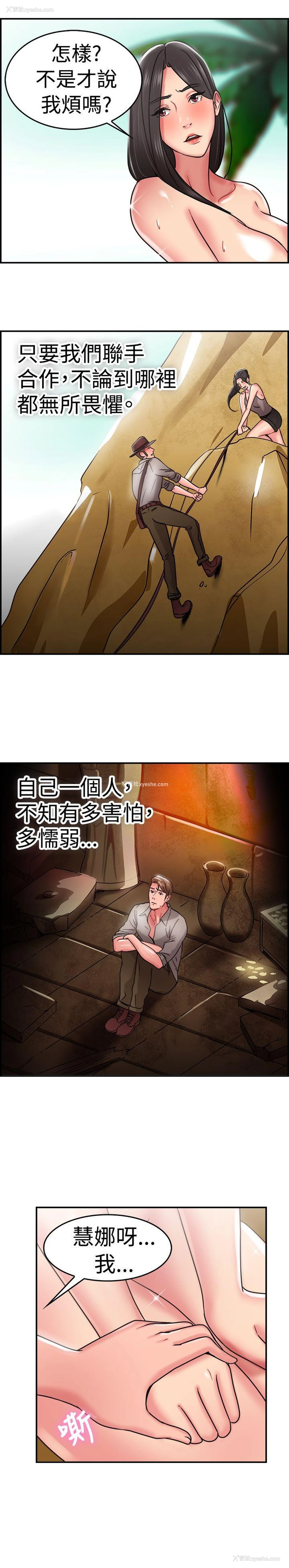 12P - 前男友前女友