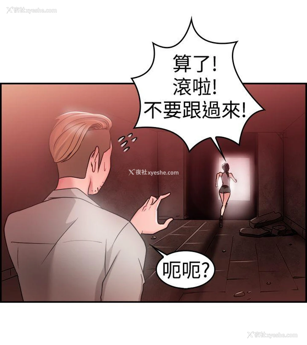2P - 前男友前女友