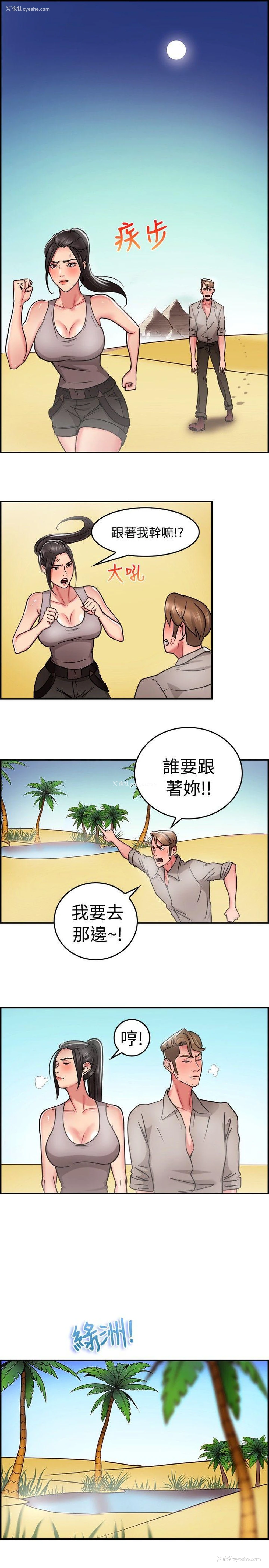 3P - 前男友前女友