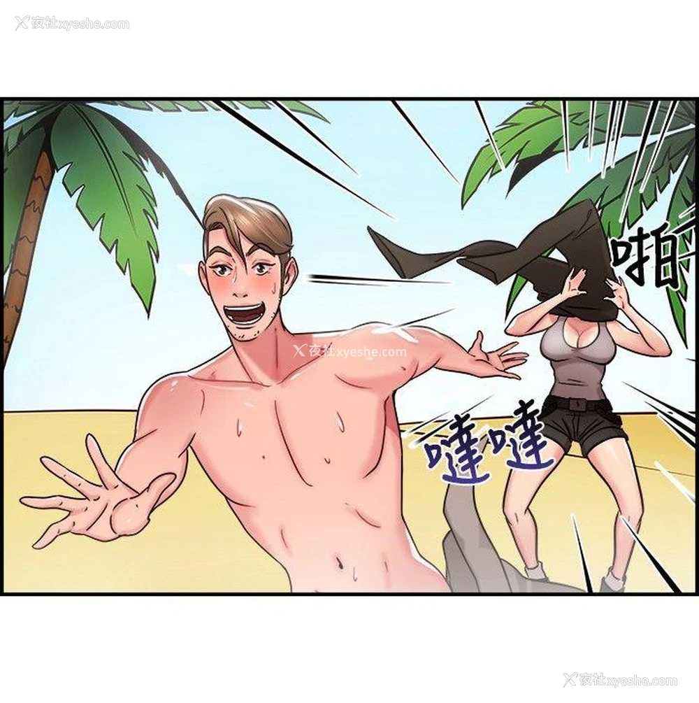 4P - 前男友前女友