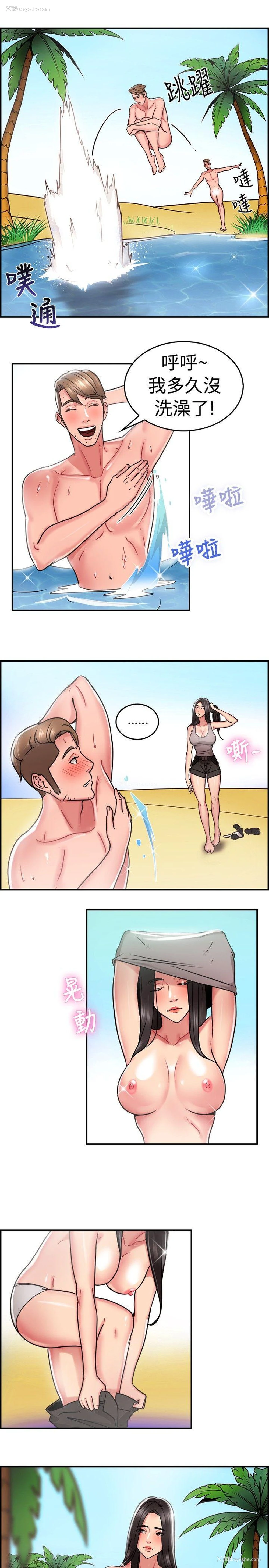 5P - 前男友前女友