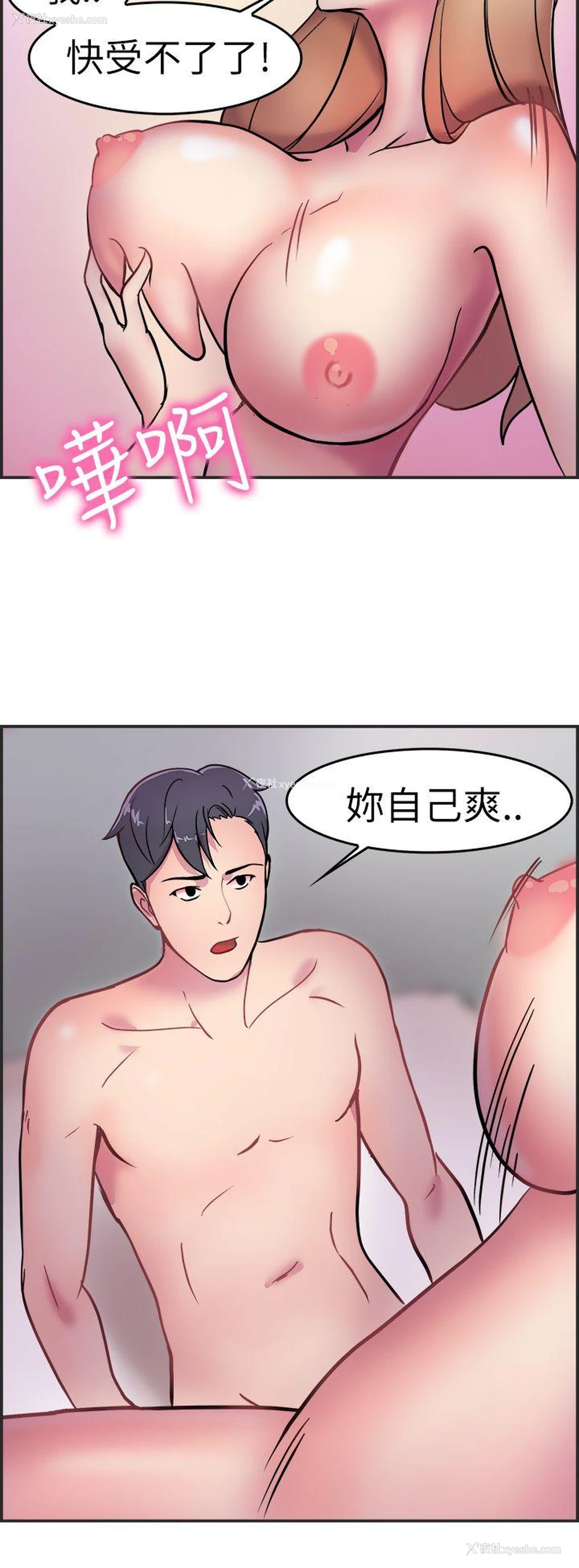 13P - 前男友前女友