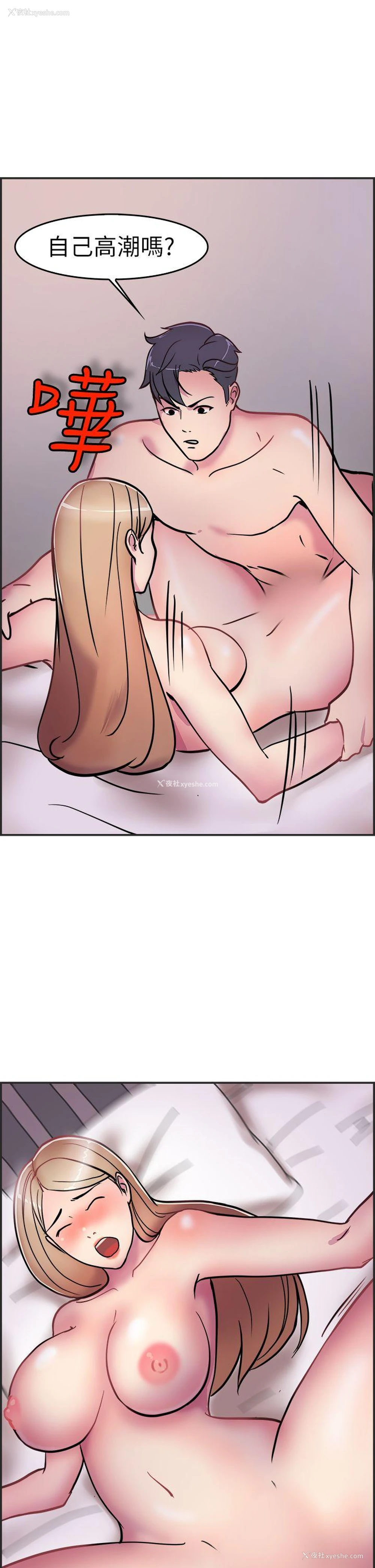 14P - 前男友前女友