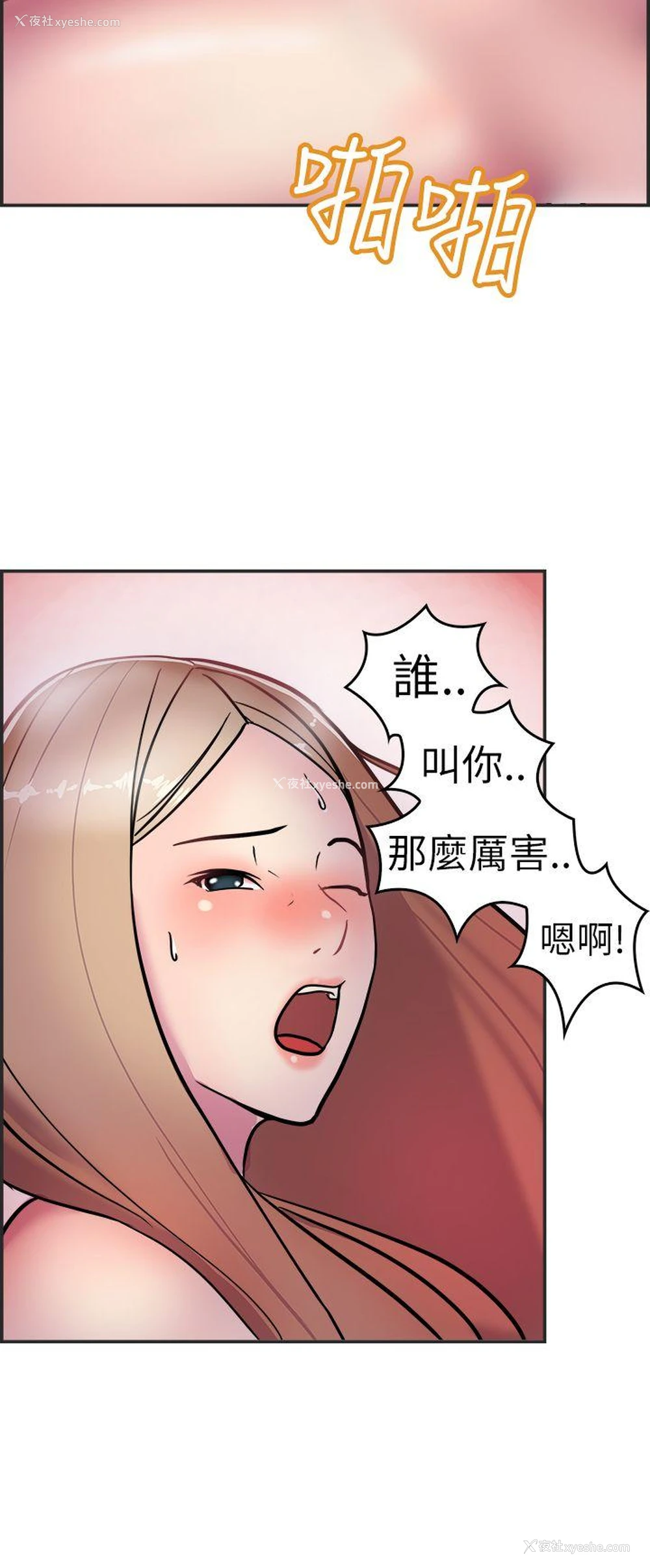 15P - 前男友前女友