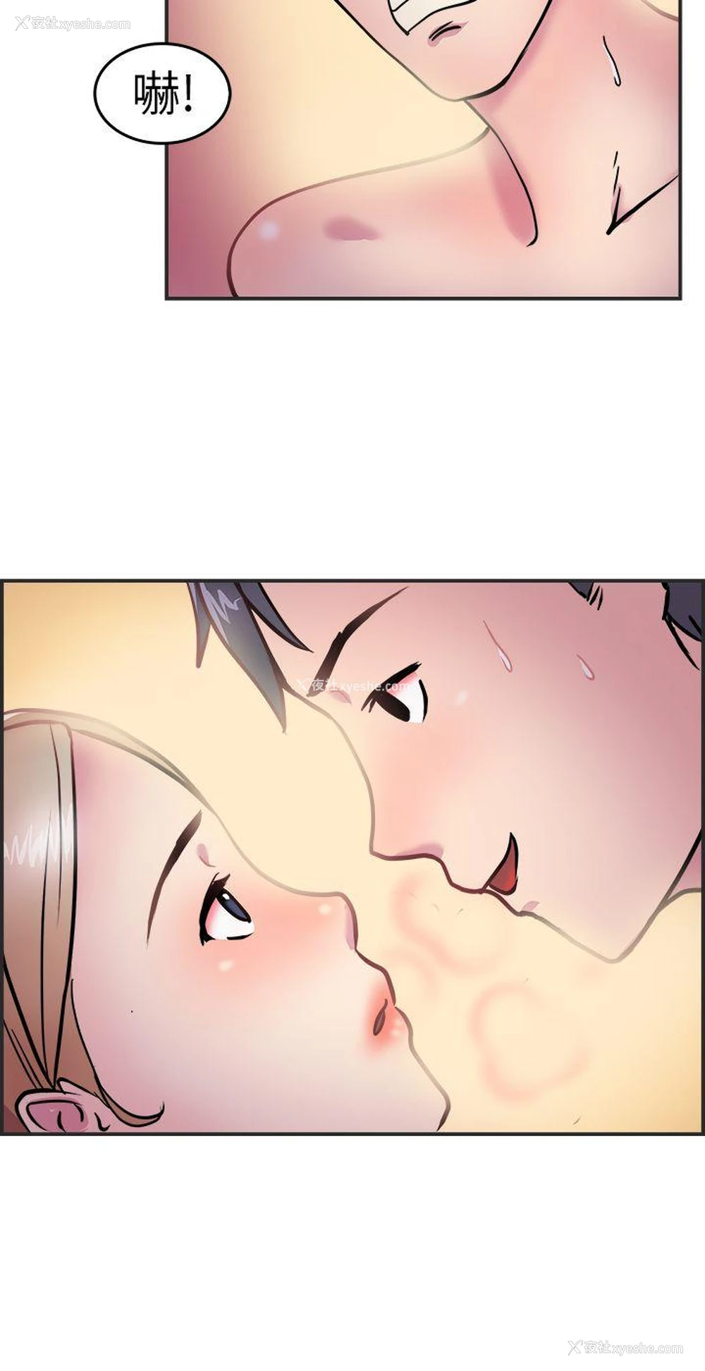17P - 前男友前女友