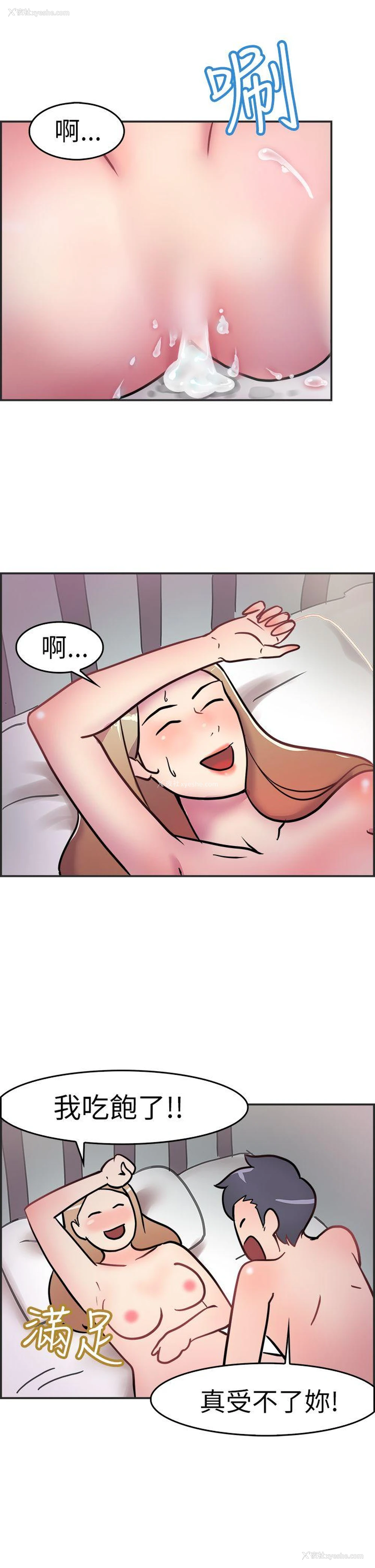 18P - 前男友前女友