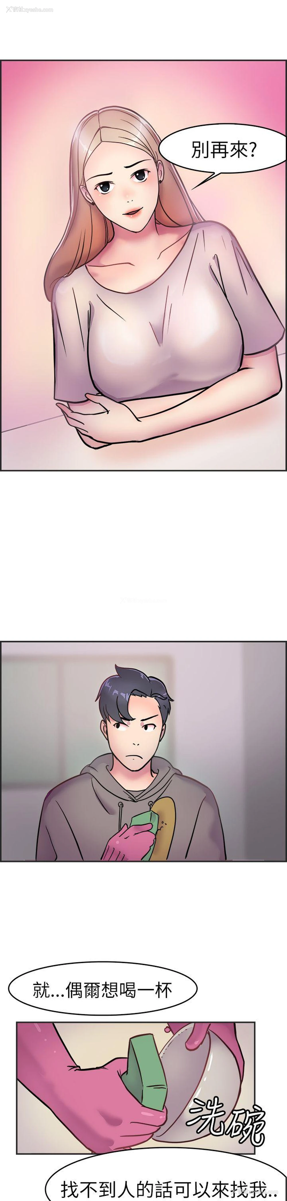 22P - 前男友前女友