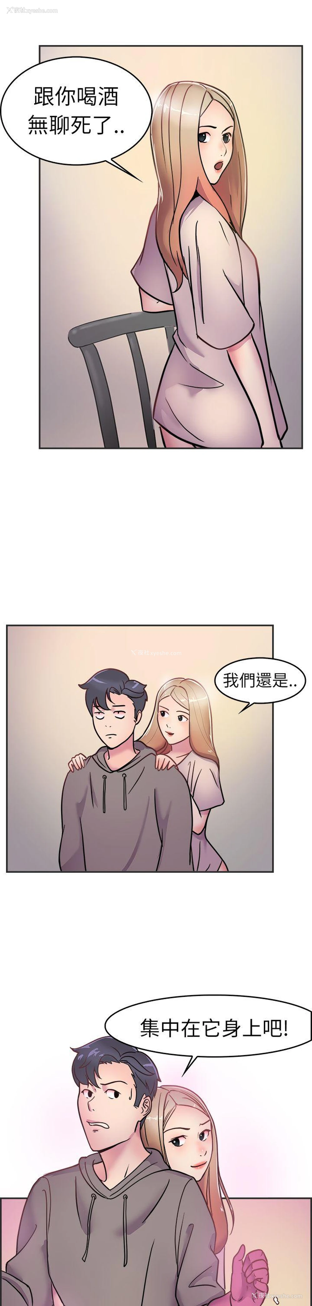24P - 前男友前女友