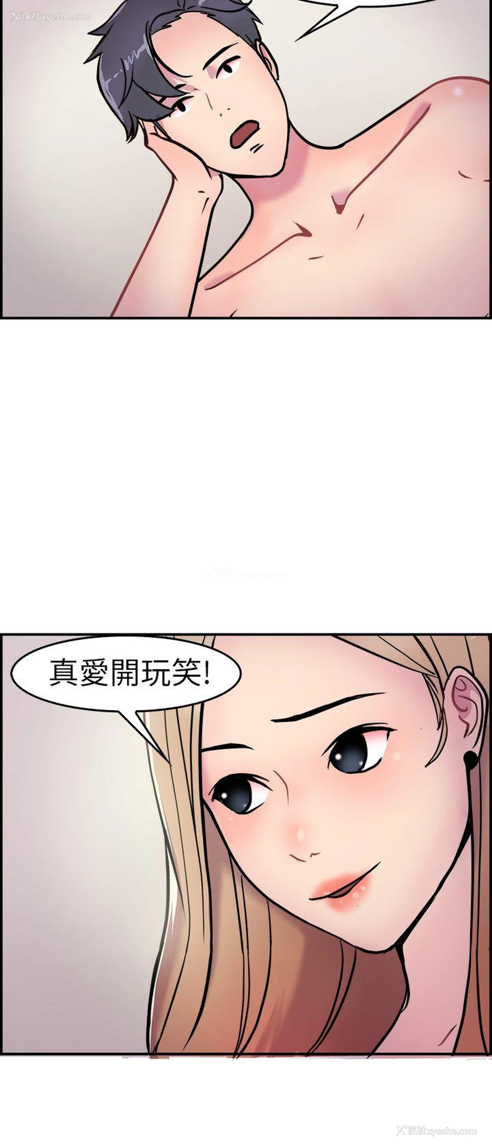 9P - 前男友前女友
