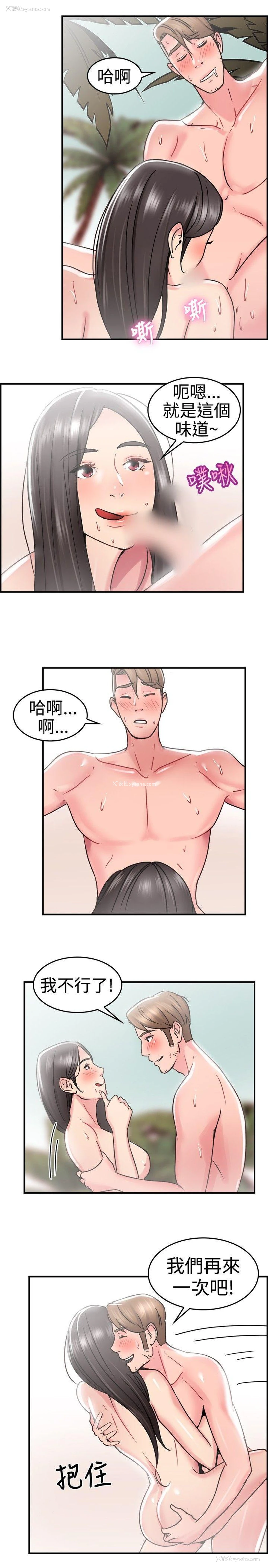 14P - 前男友前女友