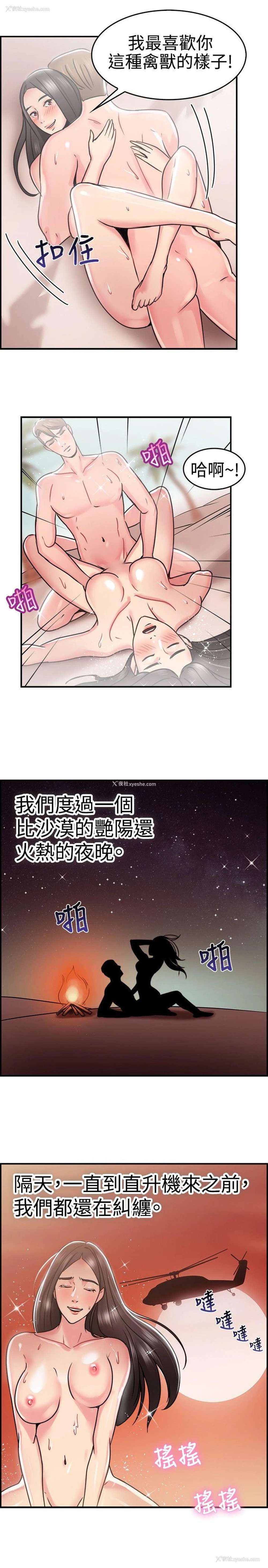 16P - 前男友前女友