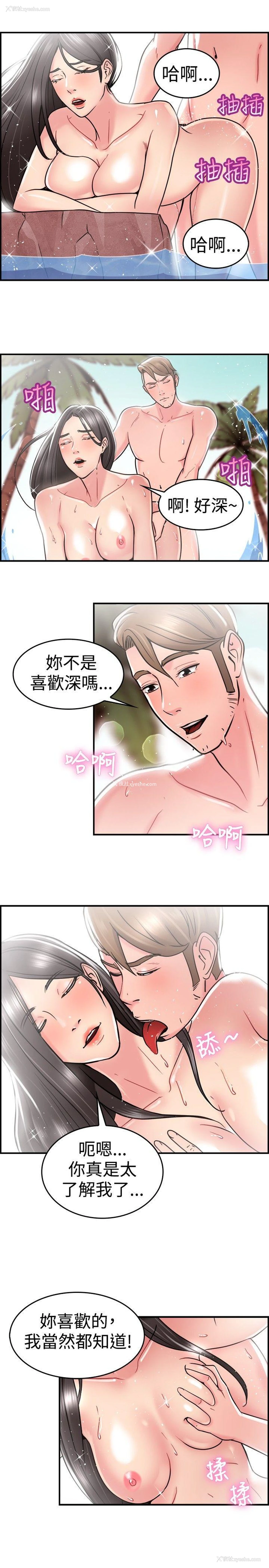 3P - 前男友前女友