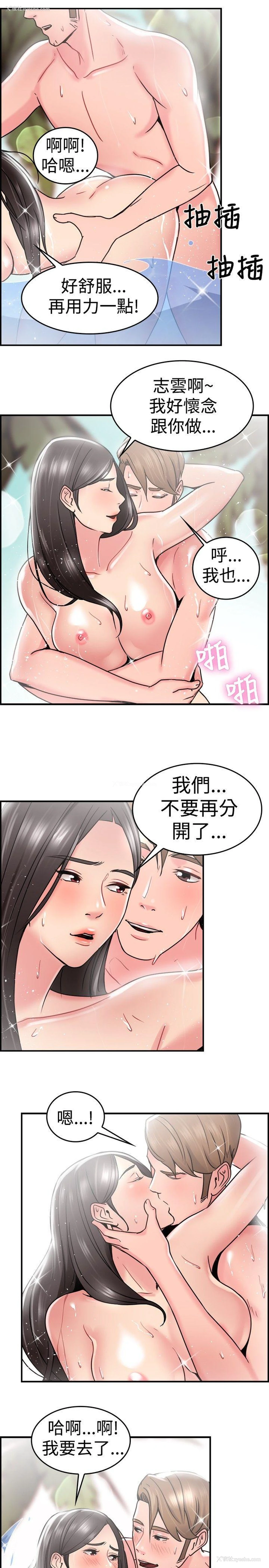 6P - 前男友前女友