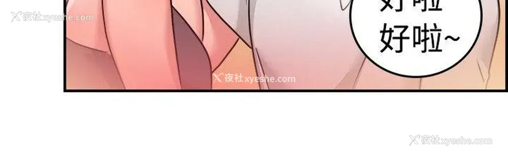 10P - 前男友前女友
