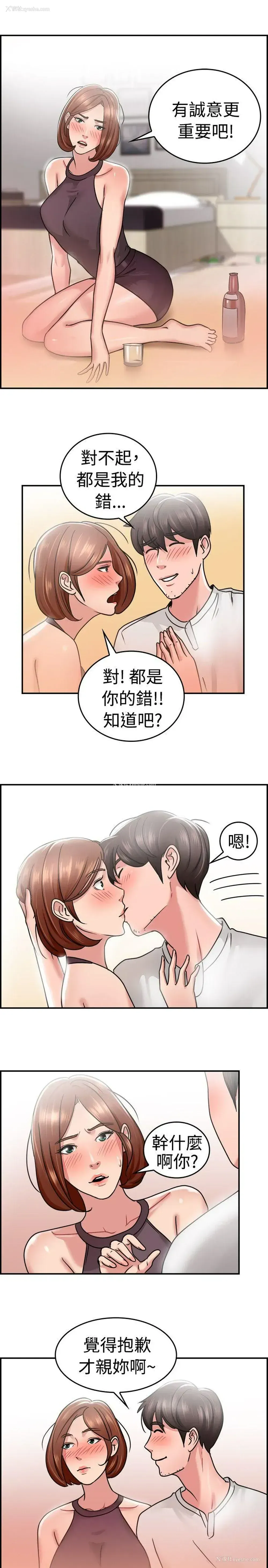 11P - 前男友前女友