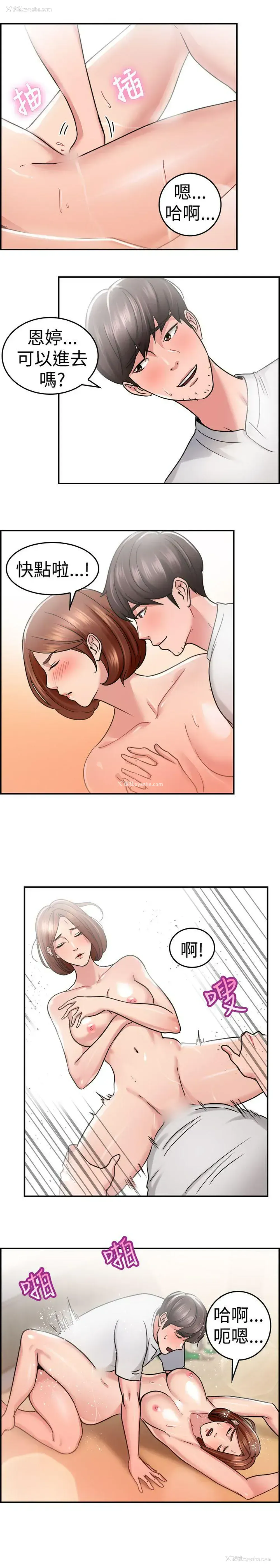 15P - 前男友前女友