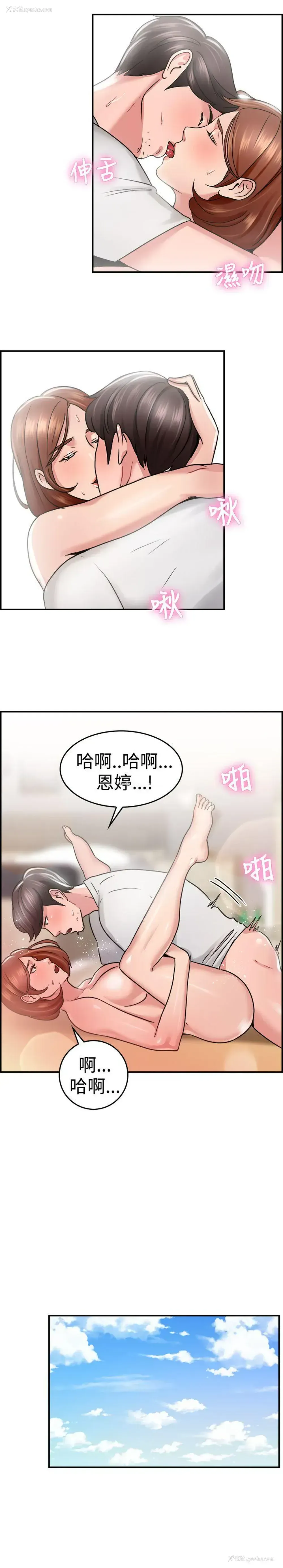 16P - 前男友前女友