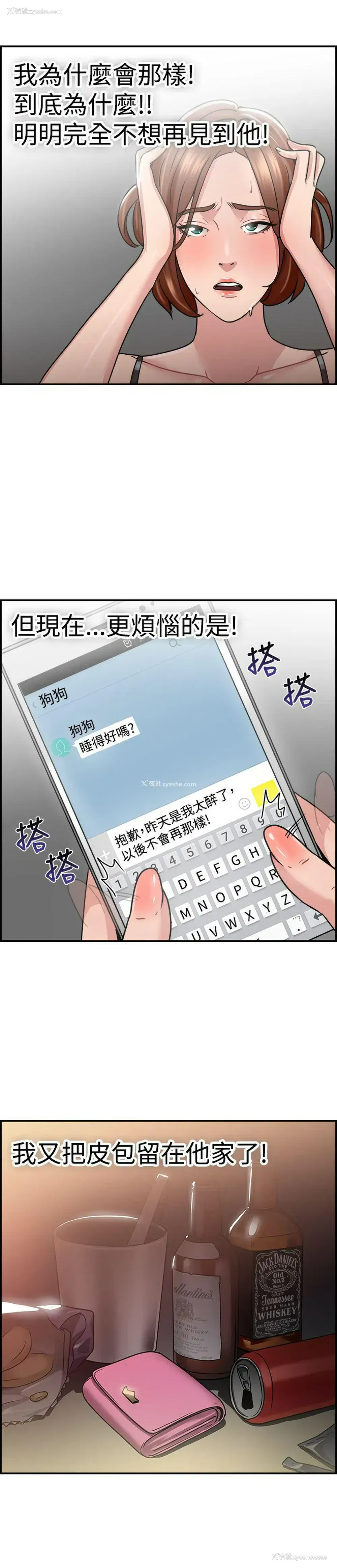 17P - 前男友前女友